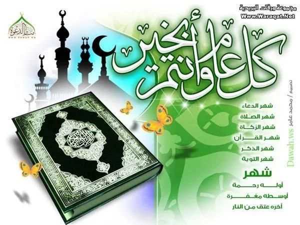 صور تهانى شهر رمضان الكريم screenshot 2