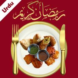 Ramadan Recipes in Urdu - 2016