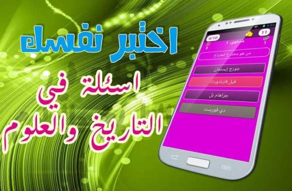 جديد: ثقف نفسك 1000 سؤال وجواب скриншот 8