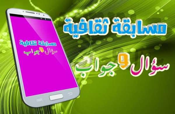 جديد: ثقف نفسك 1000 سؤال وجواب скриншот 16