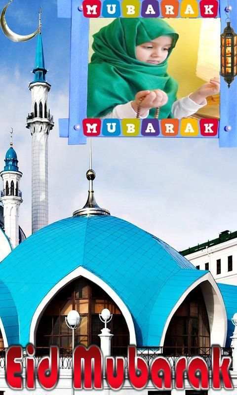 Ramadan Photo Frames 4 تصوير الشاشة