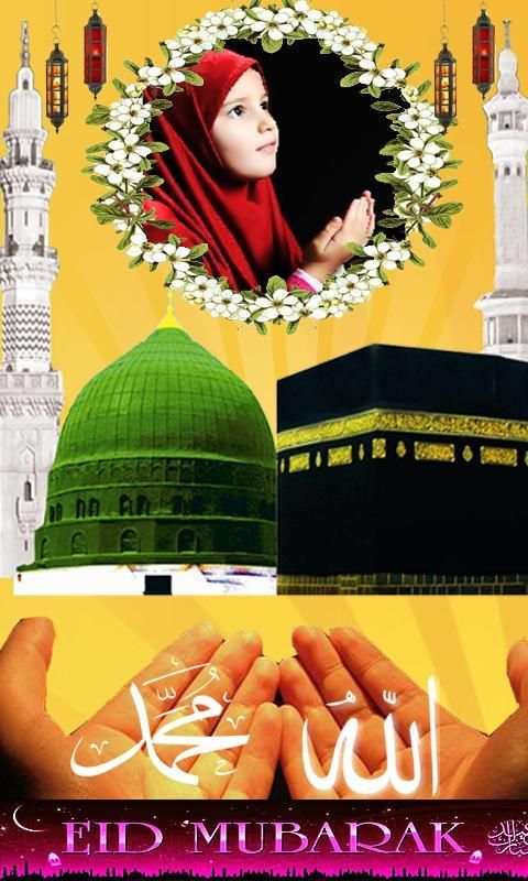 Ramadan Photo Frames 3 تصوير الشاشة