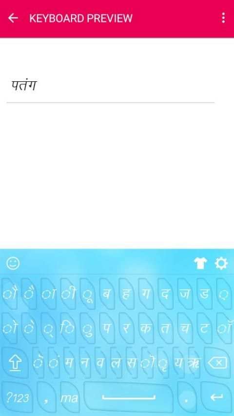 Marathi Keyboard скриншот 6