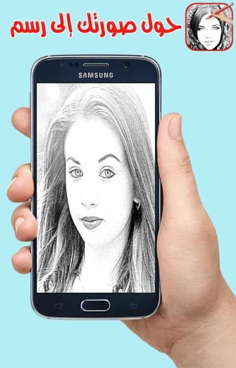 رسم صورتك بقلم الرصاص (جديد) screenshot 3