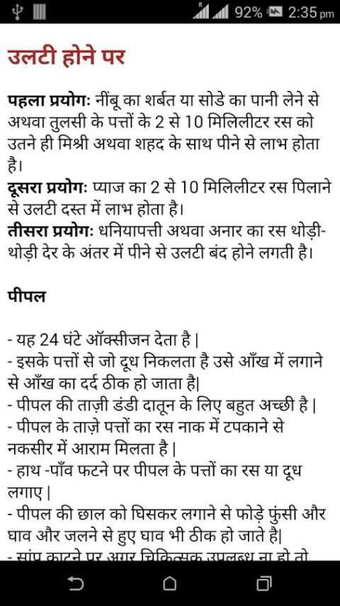 Ayurved khanpan स्क्रीनशॉट 1