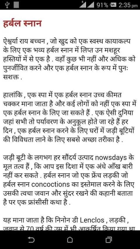 Ayurved khanpan स्क्रीनशॉट 2