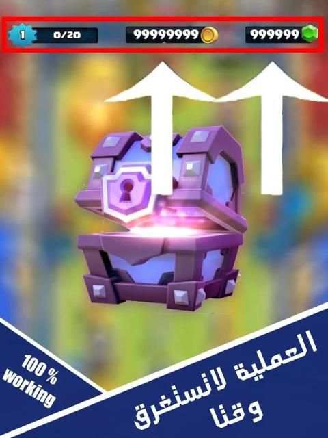 هكر الالعاب ⚔ كلاش رويال PrAnK screenshot 1