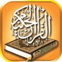 تلاوات القرآن الكريم كاملة on 9Apps