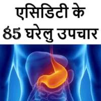 Acidity ke 85 Gharelu Upchar