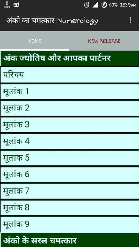 अंको का चमत्कार - Numerology 3 تصوير الشاشة