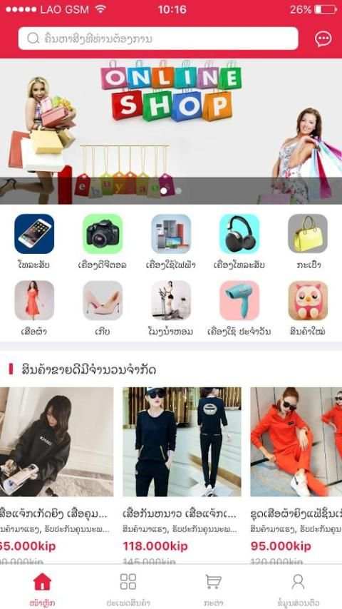 ebuylaos-shopping so easy screenshot 3