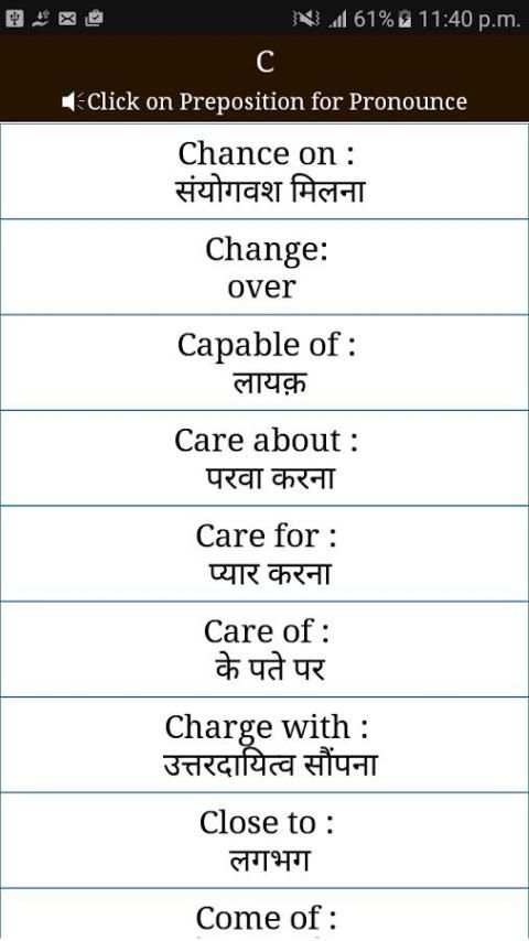 Preposition with Hindi Meaning स्क्रीनशॉट 4