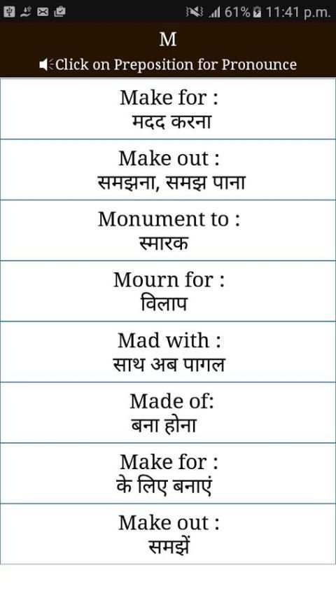 Preposition with Hindi Meaning स्क्रीनशॉट 7