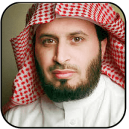 سعد الغامدي بدون انترنت كامل иконка