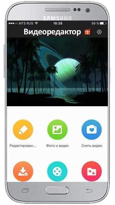 Видеоредактор screenshot 4