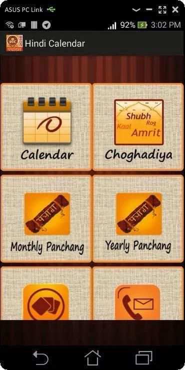 Hindi Panchang Calendar 2017 скриншот 6