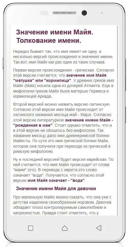 Материнство -> Имена Как назвать ребенка в 2022 году: список имен по месяцам