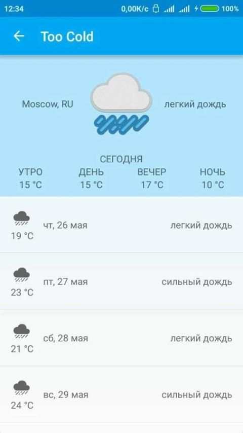 Too Cold screenshot 3