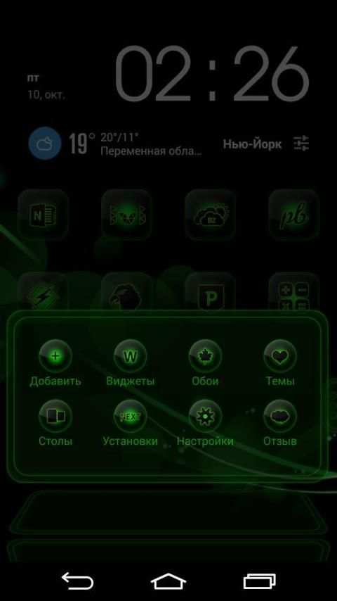Next Launcher Theme FluOGreen скриншот 2