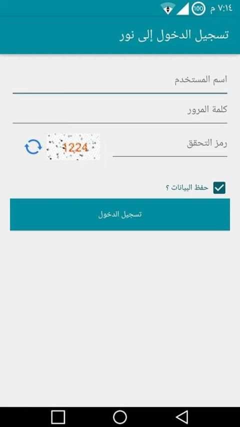 مُتقِن نور скриншот 4