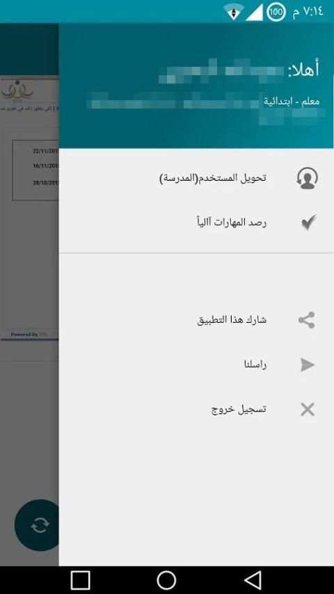 مُتقِن نور скриншот 3
