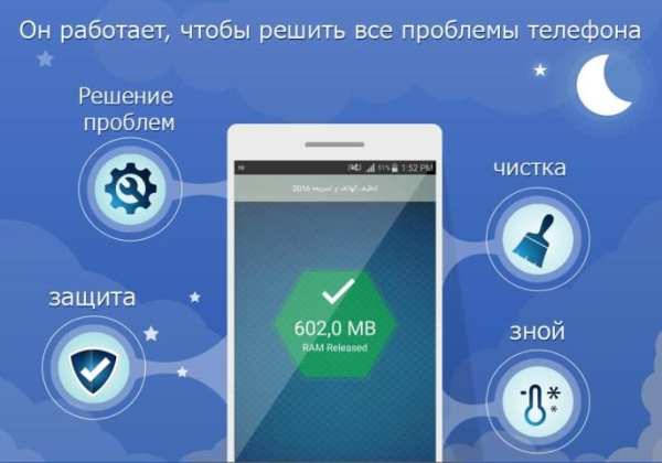 Очистка и бустер Телефон 2016 скриншот 4