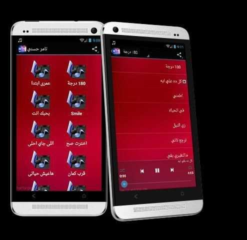تامر حسني 2016 screenshot 4