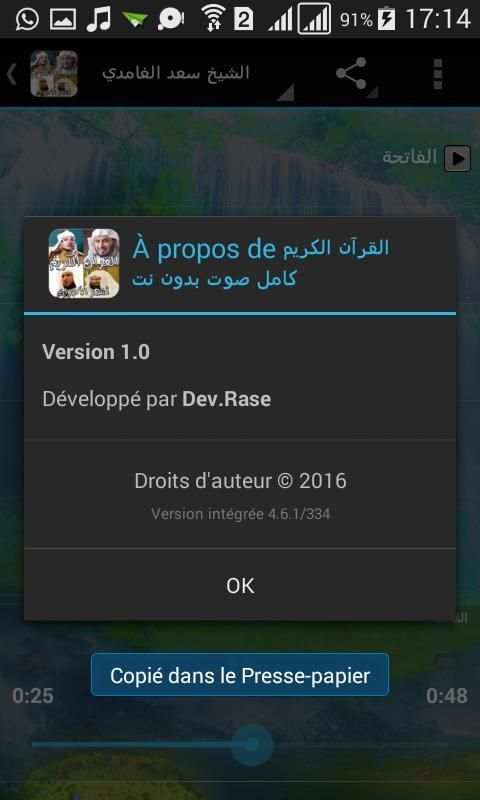 القرآن الكريم كامل صوت بدون نت 1 تصوير الشاشة