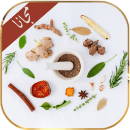 الطب البديل التداوي بالأعشاب иконка