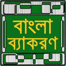Bangla Grammar 1.0