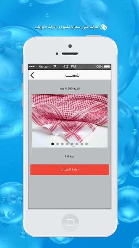 مصبغة اونلاين screenshot 4