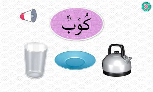 Learn Arabic screenshot 2