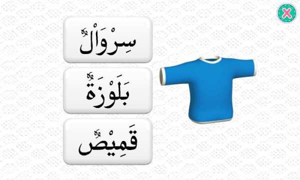 Learn Arabic screenshot 1