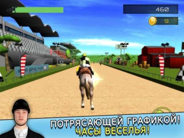 Лошадь Всадник Гонки Игра скриншот 6