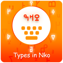Type In Nko आइकन