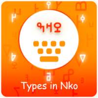 Type In Nko