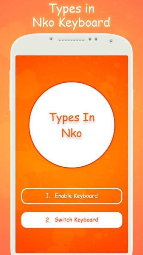 Type In Nko скриншот 5