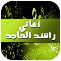 أغاني راشد الماجد 2016 on 9Apps