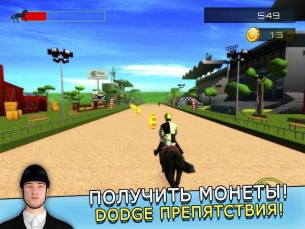 Лошадь Всадник Гонки Игра скриншот 9