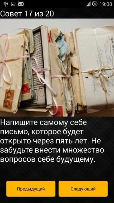 Таймер Нового Года screenshot 1