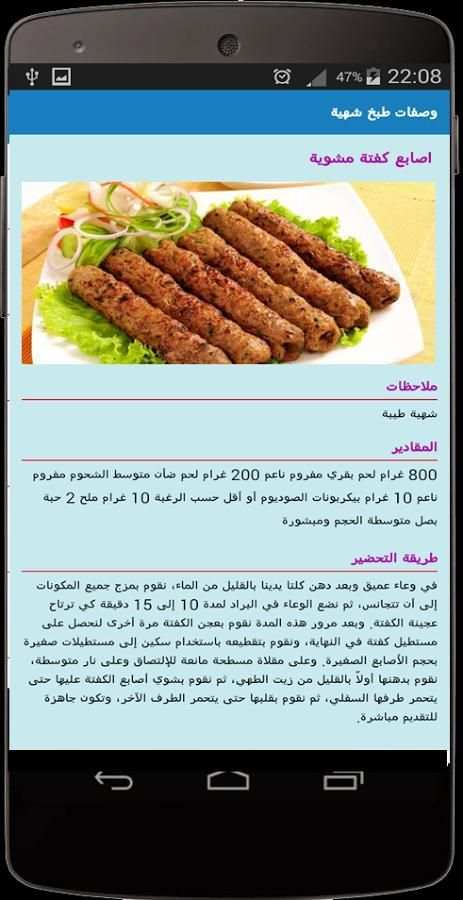 وصفات طبخ شهية و سهلة التحضير screenshot 3