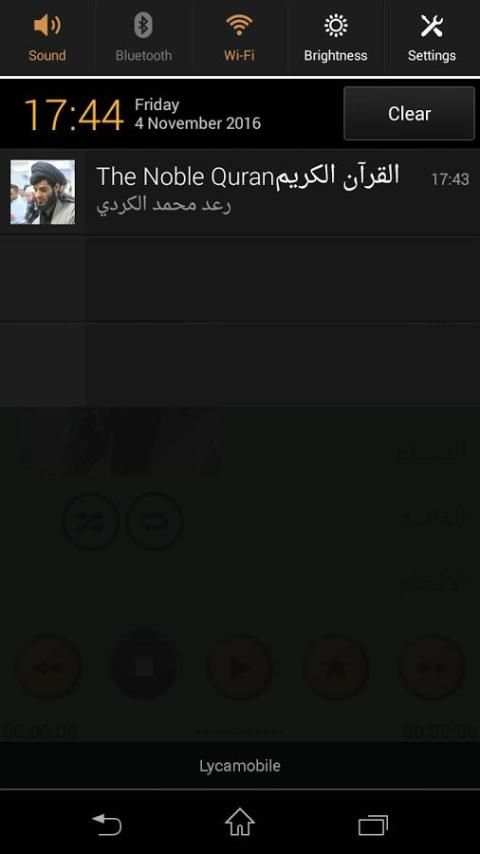 القرآن بصوت رعد محمد الكردي screenshot 6