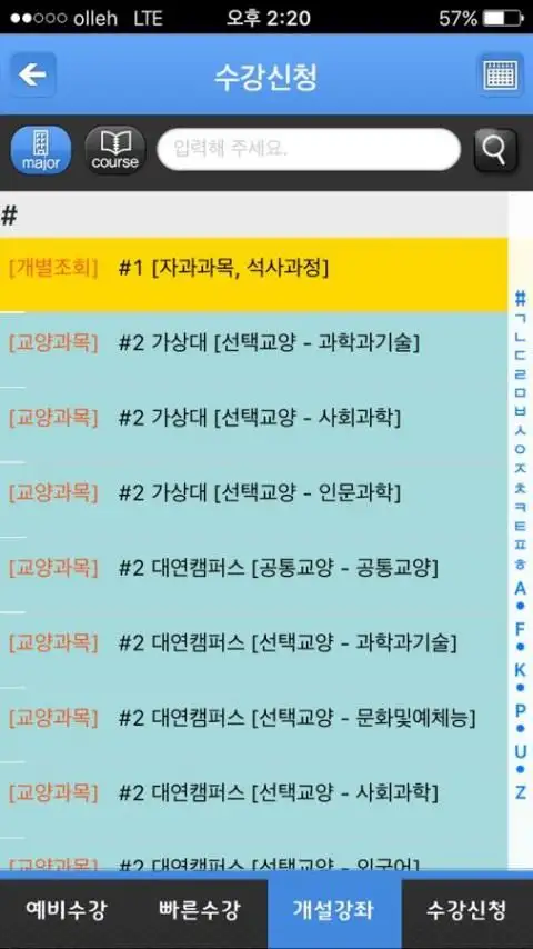 부경대수강신청 APK Download 2023 - Free - 9Apps 부경대수강신청 Apk Download 2023 - Free - 9Apps