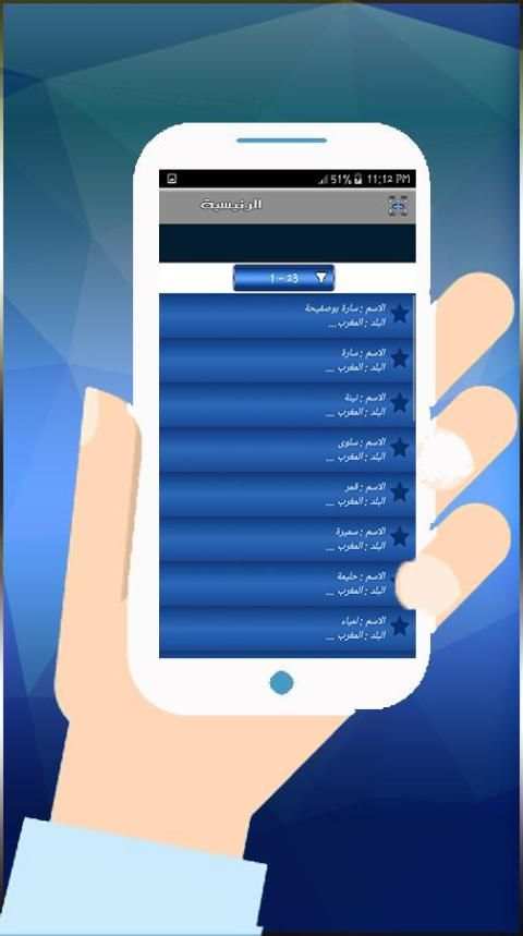 ارقام بنات المغرب للتعارف screenshot 3