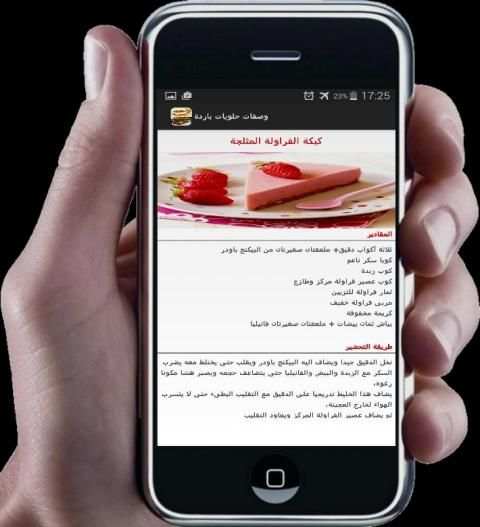 حلويات باردة عائلية screenshot 4