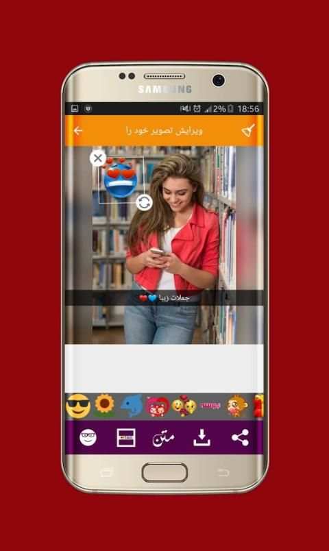 عکس نوشته ساز - ویرایشگر عکس screenshot 4