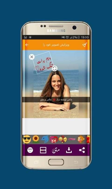 عکس نوشته ساز - ویرایشگر عکس screenshot 3