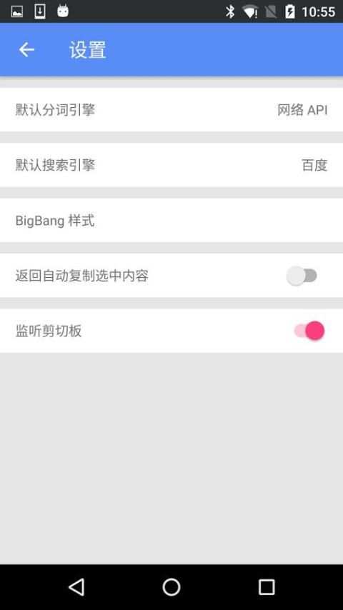 BigBang screenshot 2