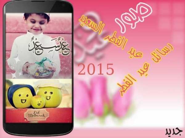 happy eid cards - in Arabic screenshot 1