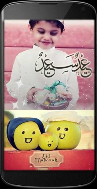 happy eid cards - in Arabic screenshot 6